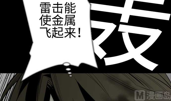 第114话 雷击(1/2)-第114话
