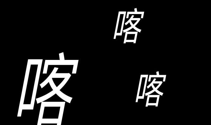 第116话 巨躯(1/2)-第116话