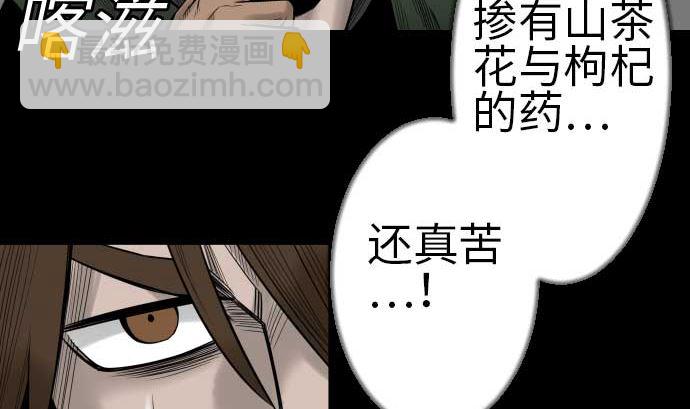 第116话 巨躯(1/2)-第116话
