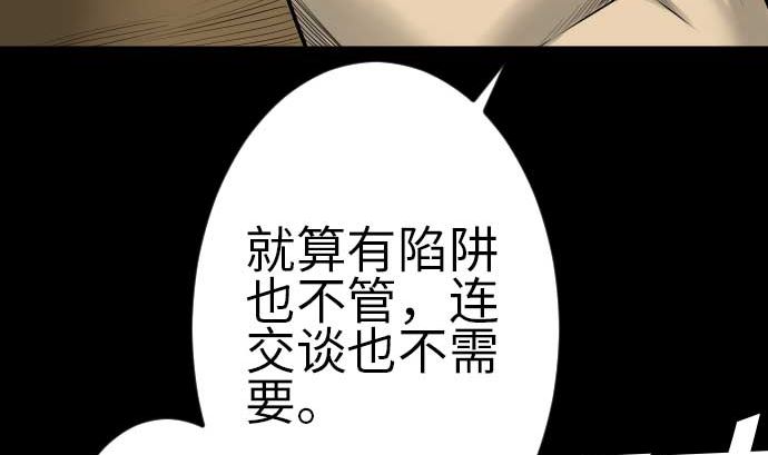 第116话 巨躯(1/2)-第116话