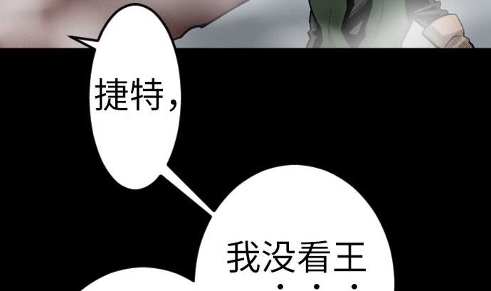 第118话 王(1/2)-第118话