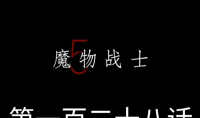 第128话 终焉(1/3)-第128话