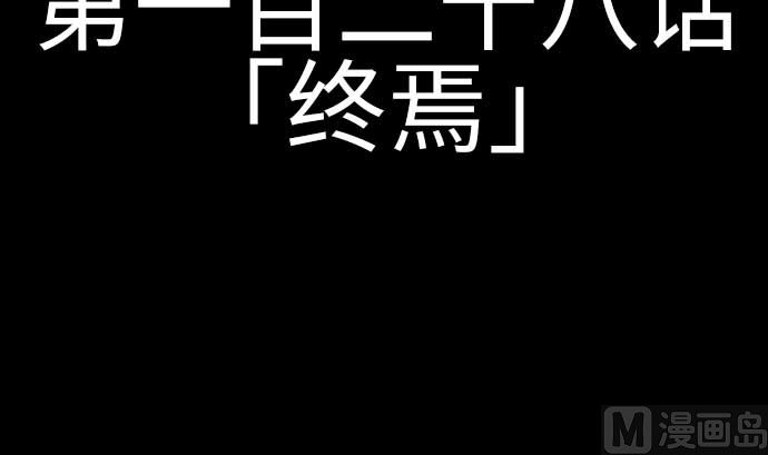 第128话 终焉(1/3)-第128话