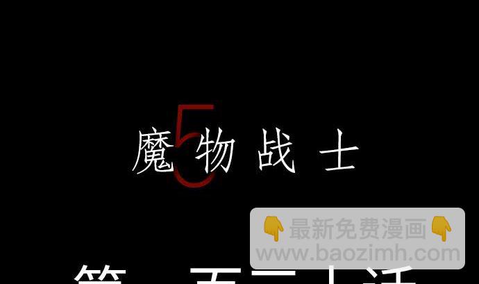 第130话 弑龙(1/3)-第130话