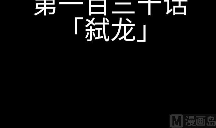 第130话 弑龙(1/3)-第130话