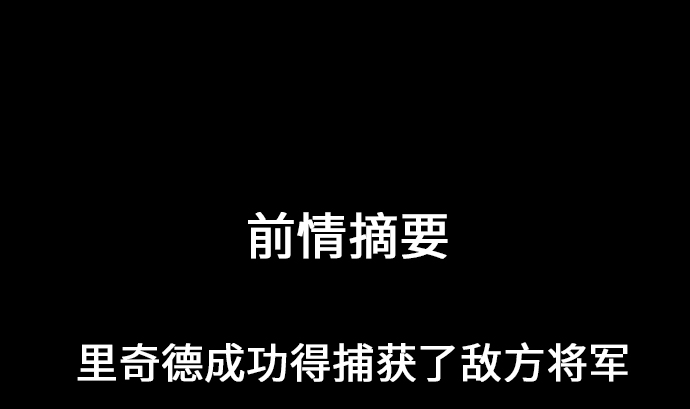 第14话 抵抗(1/2)-第14话