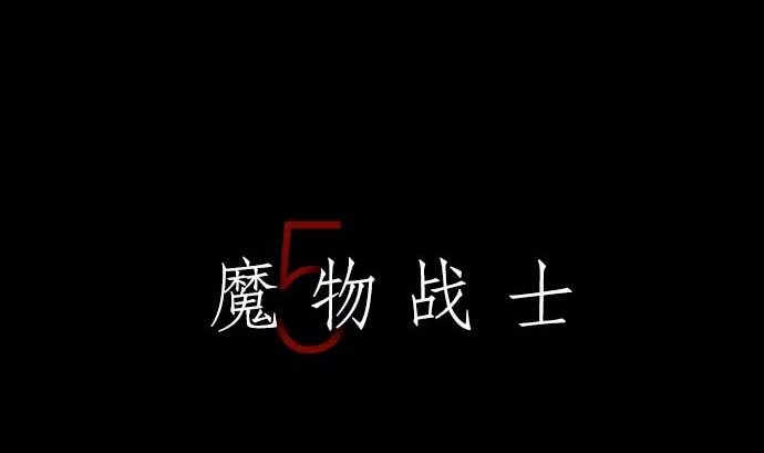 第134话 性命的用法(1/4)-第134话