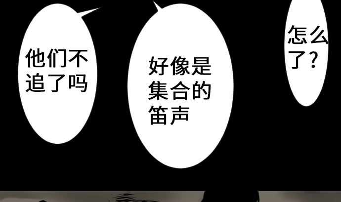 第16话 撤退(1/2)-第16话