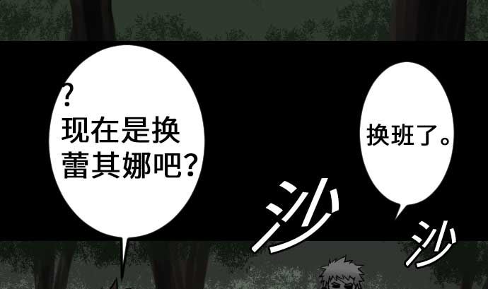 第18话 拷问(1/2)-第18话