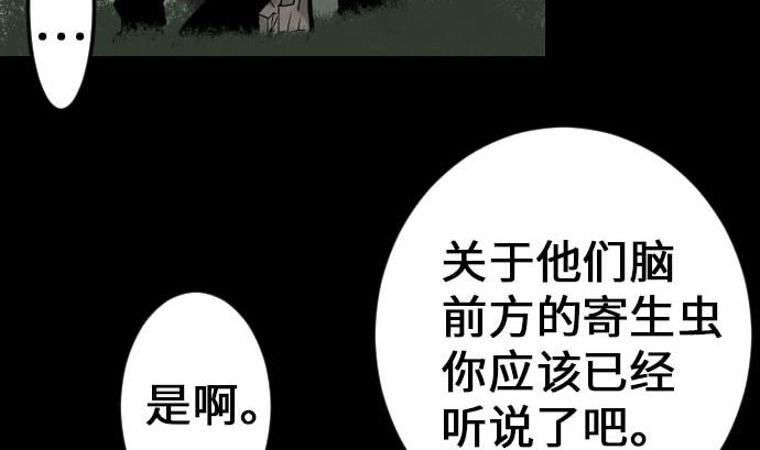 第18话 拷问(1/2)-第18话