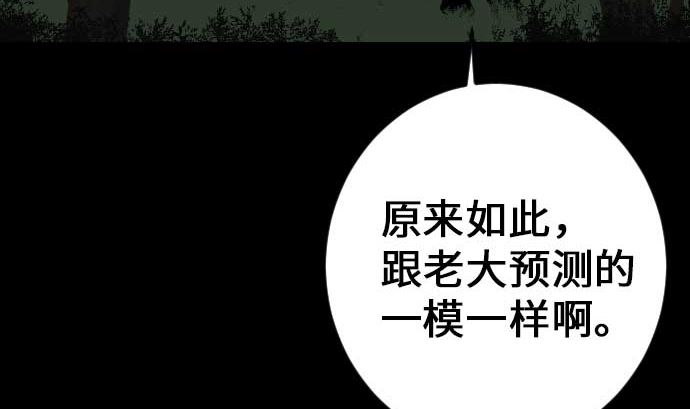 第18话 拷问(1/2)-第18话
