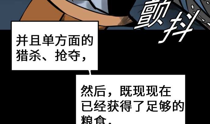 第18话 拷问(1/2)-第18话
