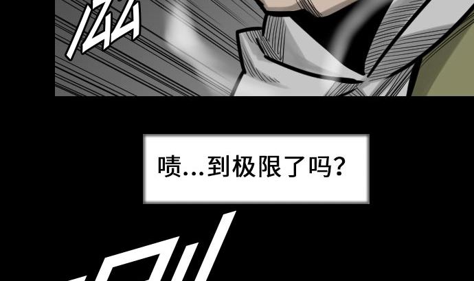 第26话 陷阱(1/2)-第26话