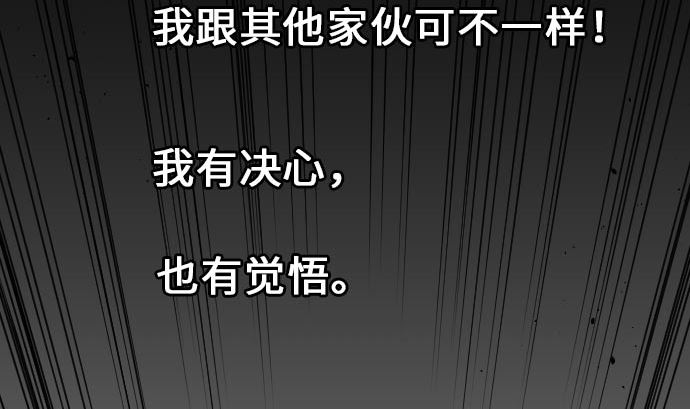 第26话 陷阱(1/2)-第26话