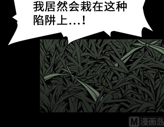 第26话 陷阱(1/2)-第26话