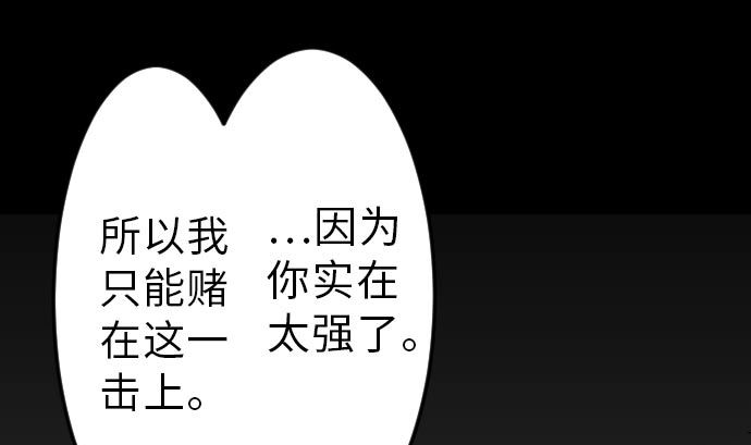 第30话 胜利(1/2)-第30话