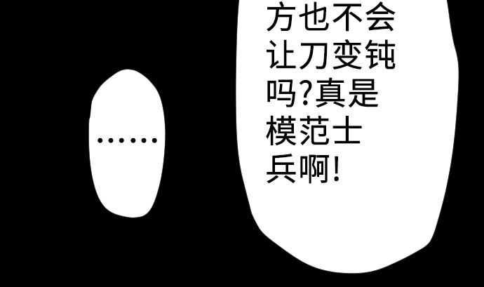 第4话 接触(1/2)-第4话