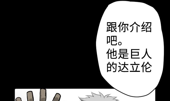 第4话 接触(1/2)-第4话
