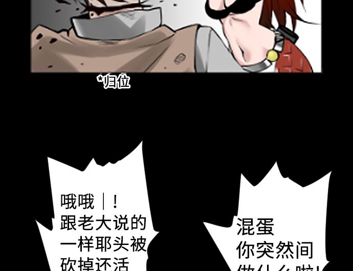 第4话 接触(1/2)-第4话