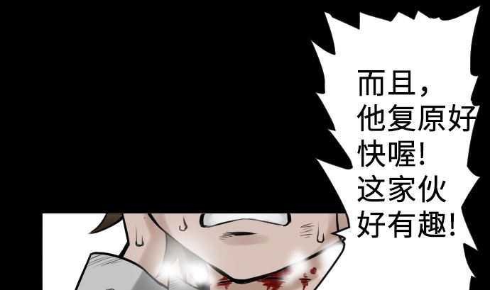 第4话 接触(1/2)-第4话