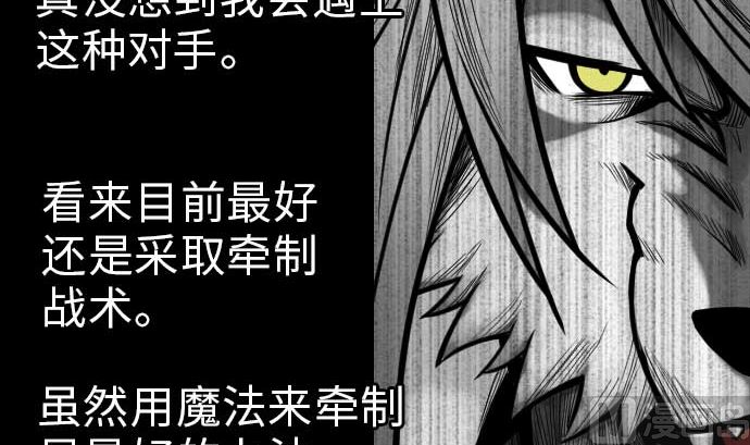 第32话 解决(1/2)-第32话