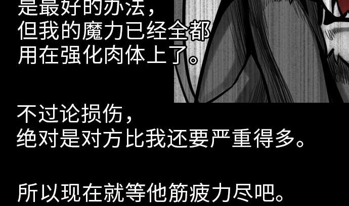 第32话 解决(1/2)-第32话