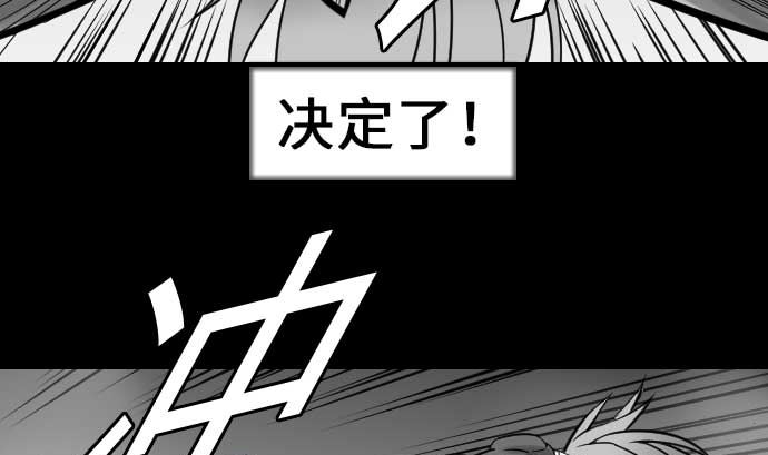 第32话 解决(1/2)-第32话