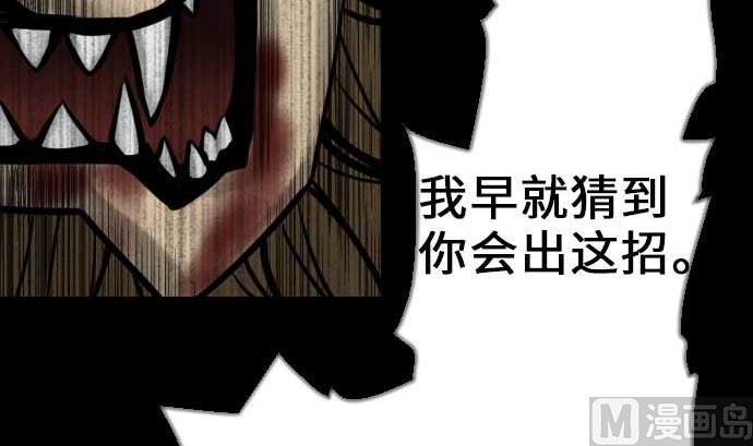第32话 解决(1/2)-第32话