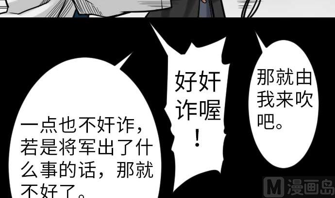 第34话 角笛(1/2)-第34话