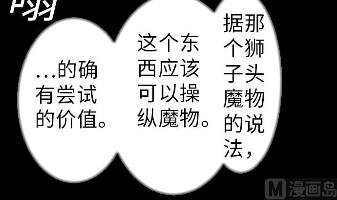 第34话 角笛(1/2)-第34话