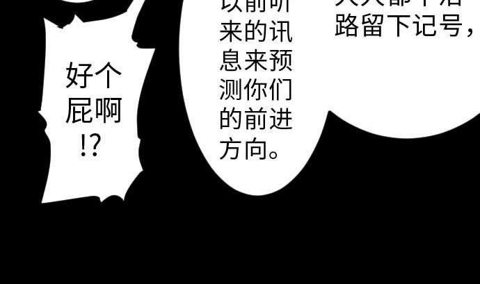 第36话 前途(1/2)-第36话