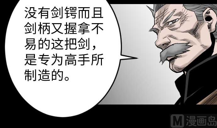 第36话 前途(1/2)-第36话