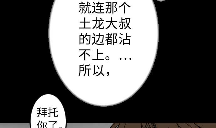 第36话 前途(1/2)-第36话