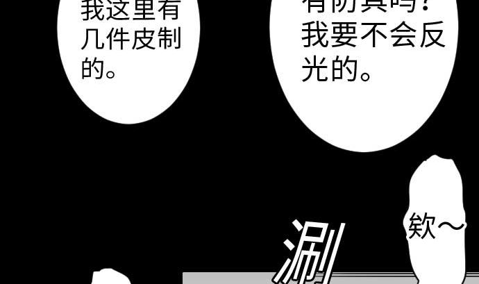 第36话 前途(1/2)-第36话