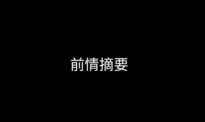 第38话 出世(1/3)-第38话
