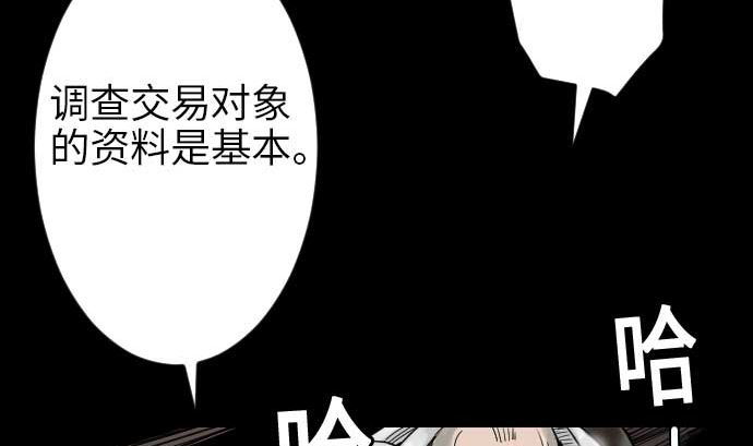 第44话 传授(1/2)-第44话