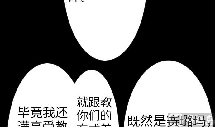 第46话 赛璐玛(1/3)-第46话