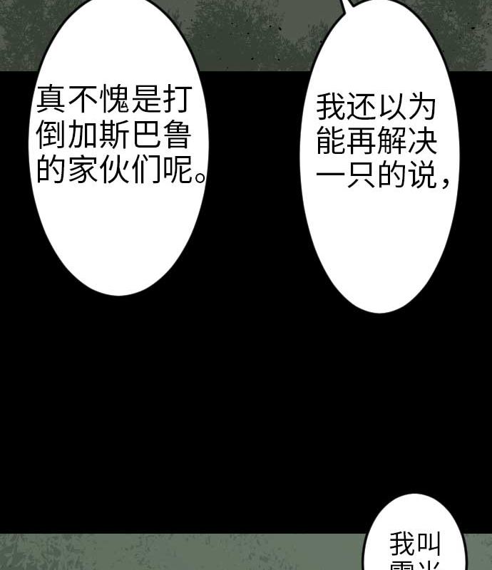 第48话 里奇德(1/2)-第48话