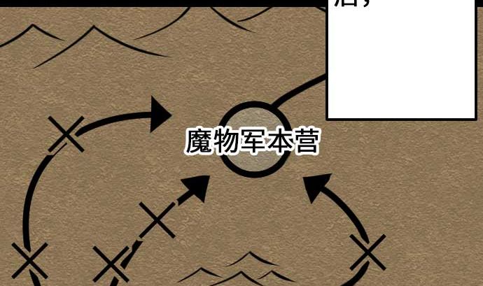 第52话 胜利的呐喊(1/2)-第52话