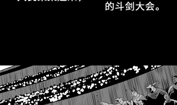 第54话 文森莎蒂隆(1/3)-第54话