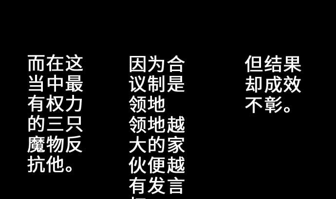 第54话 文森莎蒂隆(1/3)-第54话