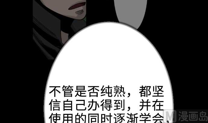 第60话 必杀技(1/3)-第60话