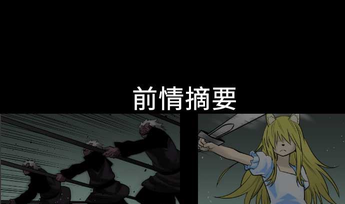 第64话 乱斗(1/2)-第64话