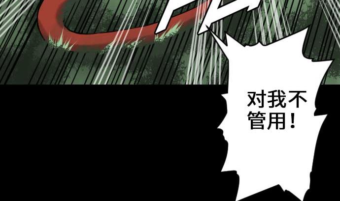 第66话 蕾其娜(1/3)-第66话