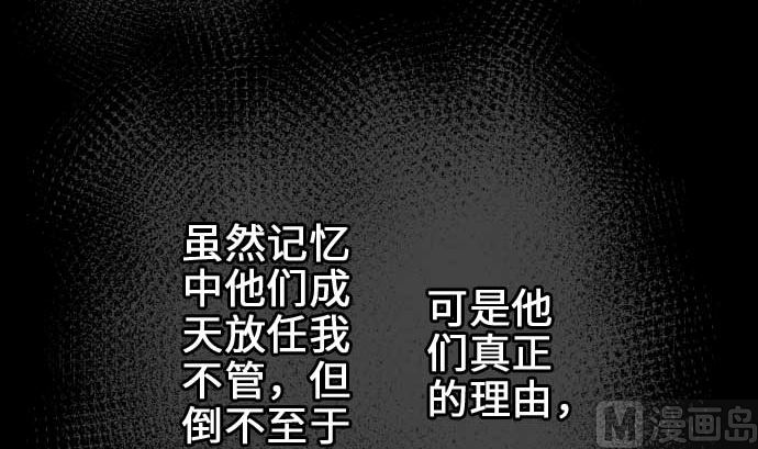 第66话 蕾其娜(1/3)-第66话