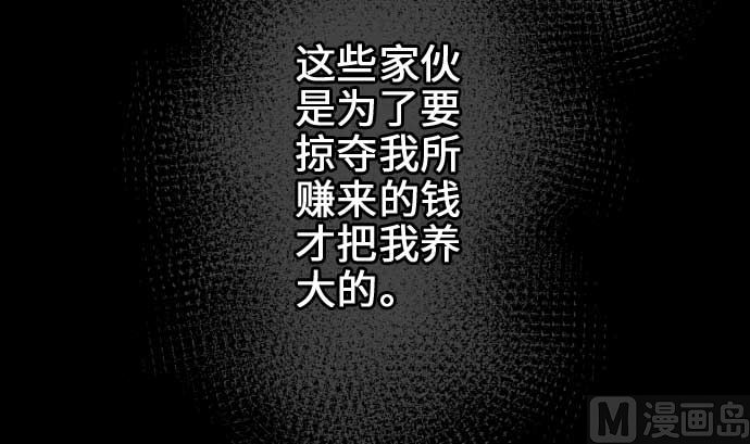 第66话 蕾其娜(1/3)-第66话