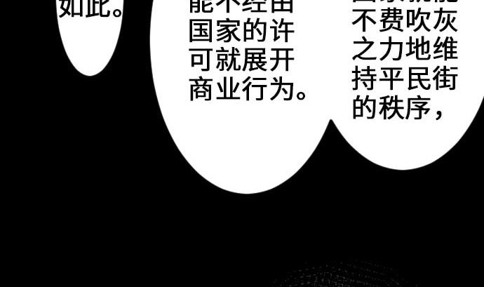 第66话 蕾其娜(1/3)-第66话