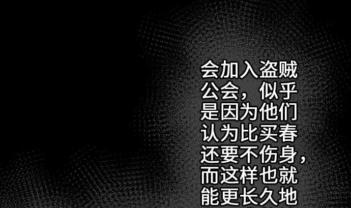第66话 蕾其娜(1/3)-第66话