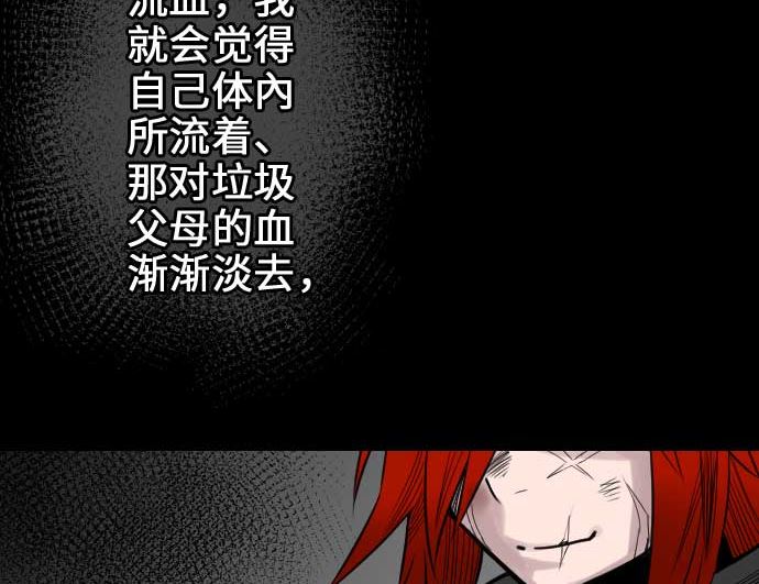 第66话 蕾其娜(1/3)-第66话