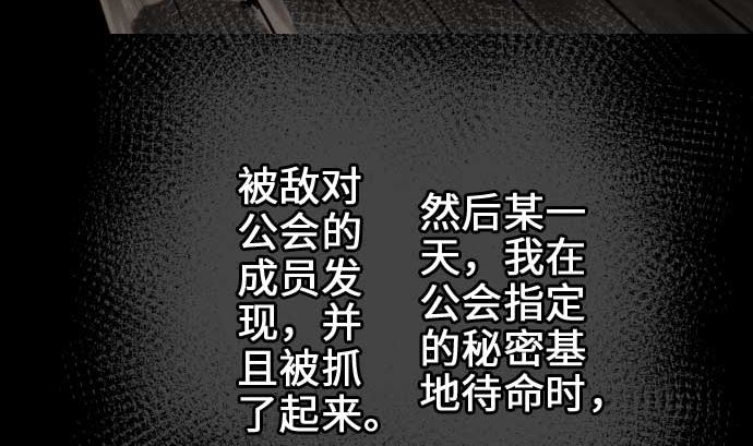 第66话 蕾其娜(1/3)-第66话